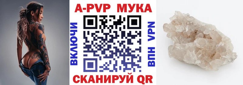 blacksprut как войти  Холмск  A-PVP VHQ 