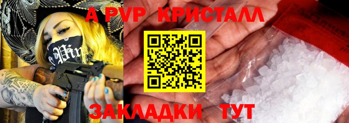 Alfa_PVP VHQ  A-PVP крисы CK  Холмск  Вход с VPN 