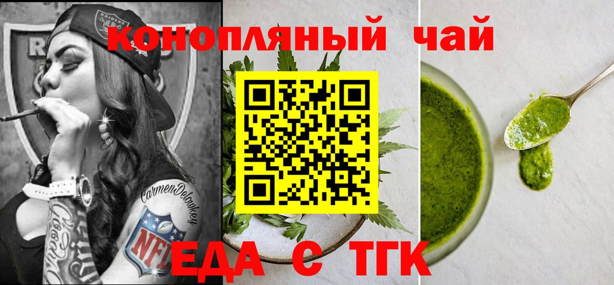 Cannafood марихуана Холмск