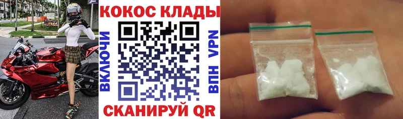 КОКАИН 99%  mega ТОР  Холмск 