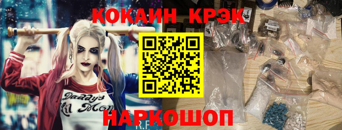 Cocaine 97%  COCAIN  Холмск  COCAIN FishScale  Вход с VPN 