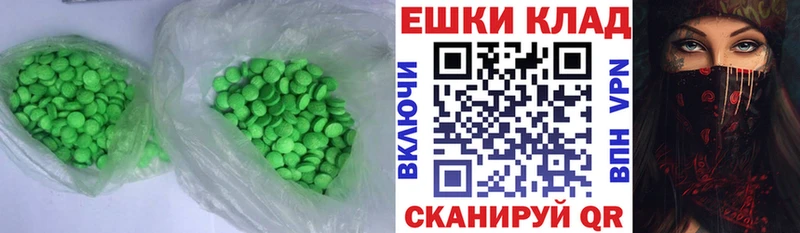 ЭКСТАЗИ VHQ  Холмск 