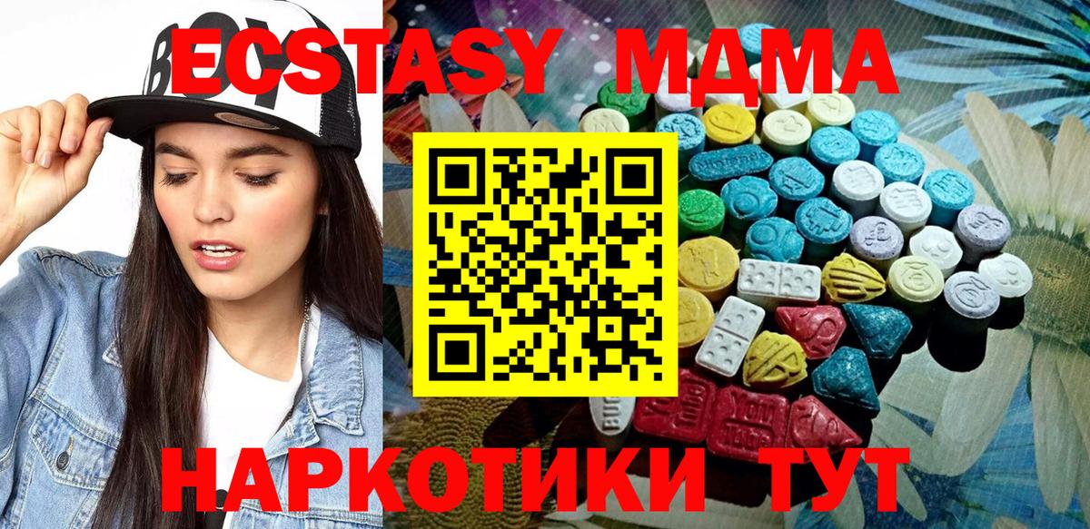 ЭКСТАЗИ  Экстази 280 MDMA  Вход с VPN  Холмск  Ecstasy louis Vuitton 