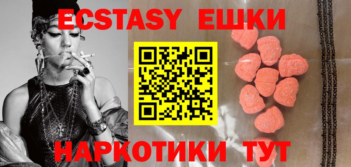 ЭКСТАЗИ таблы Холмск