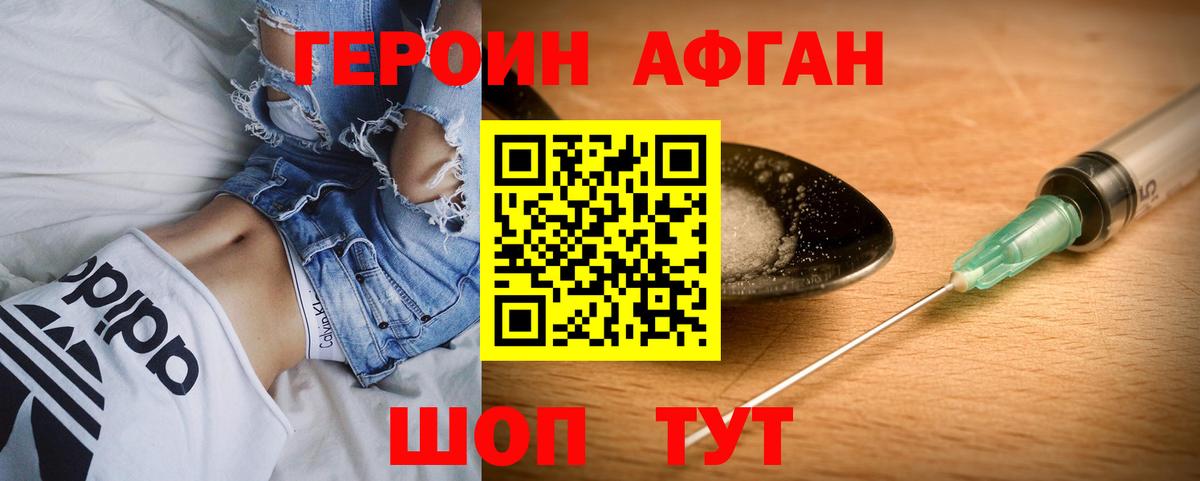 Холмск  ГЕРОИН  Вход с VPN  ГЕРОИН белый 