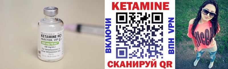 КЕТАМИН VHQ  Холмск 