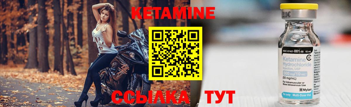 Кетамин ketamine Холмск