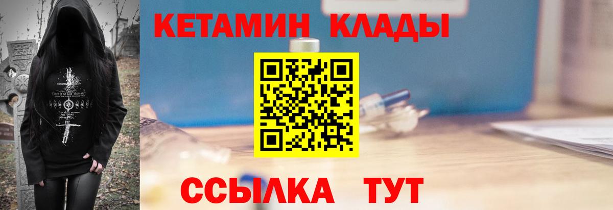 Холмск  КЕТАМИН ketamine  Вход с VPN 