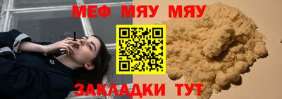 меф Ирбит