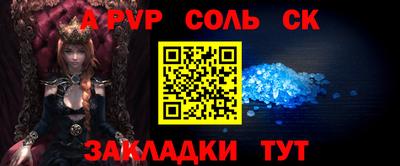 соль курить ск Ипатово