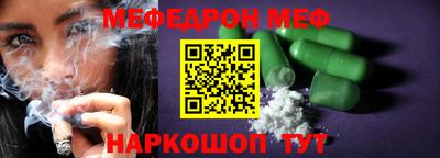 меф Ирбит