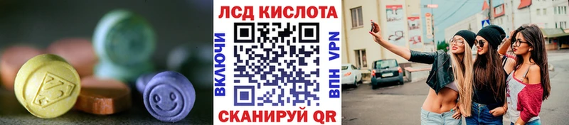 LSD-25 экстази кислота  Холмск 