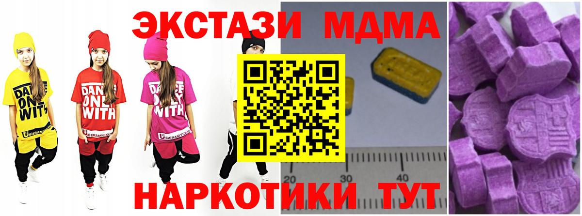 МДМА Molly Холмск