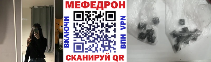 МЕФ mephedrone  цена   Холмск 