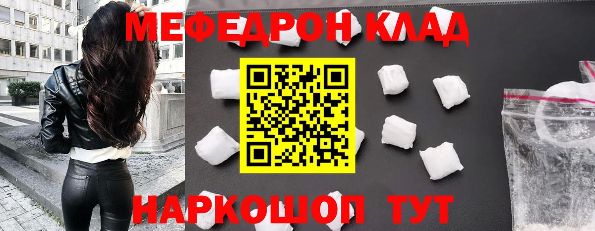 МЯУ-МЯУ  Меф  Вход с VPN  МЕФ VHQ  Меф VHQ  Холмск 