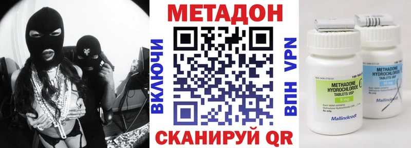 МЕТАДОН methadone  Холмск 