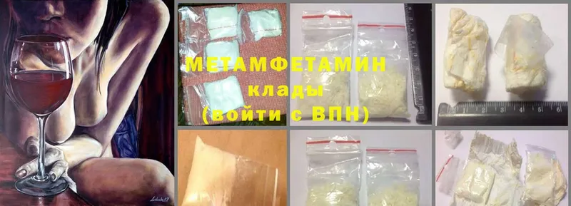 mega ONION  как найти   Холмск  Метамфетамин кристалл 