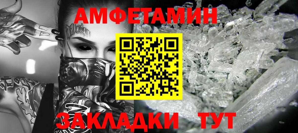 МЕТАМФЕТАМИН винт Холмск