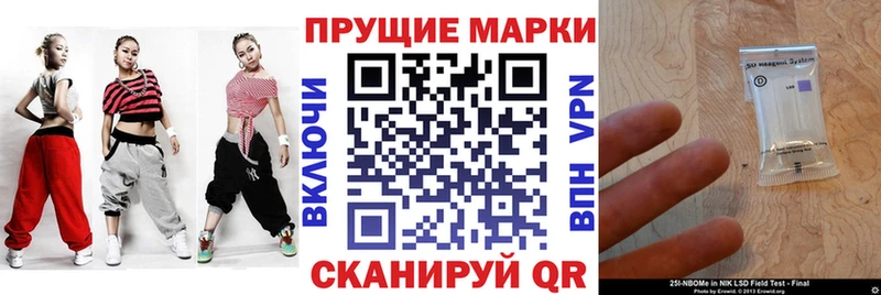Марки N-bome 1,5мг  Холмск 
