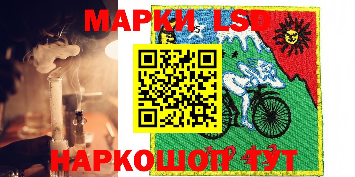 Марки N-bome 1,8мг Холмск