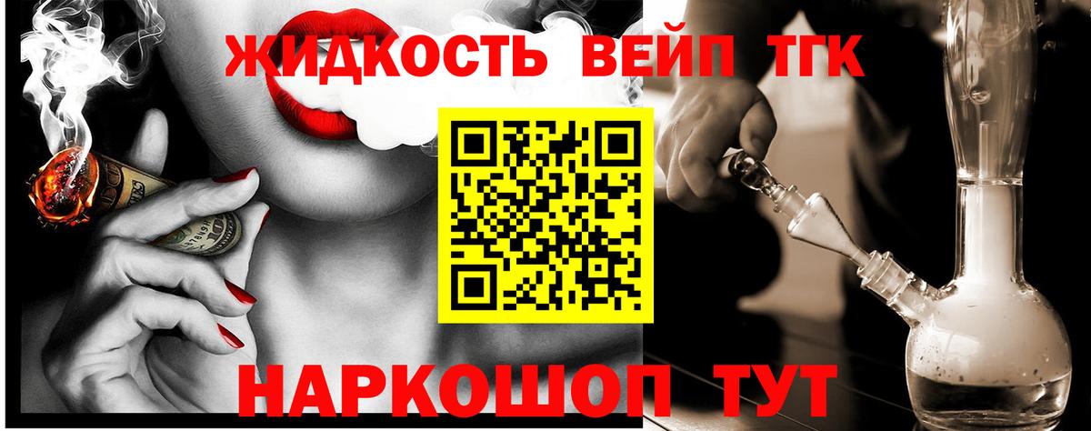 Холмск  Дистиллят ТГК жижа  Вход с VPN 