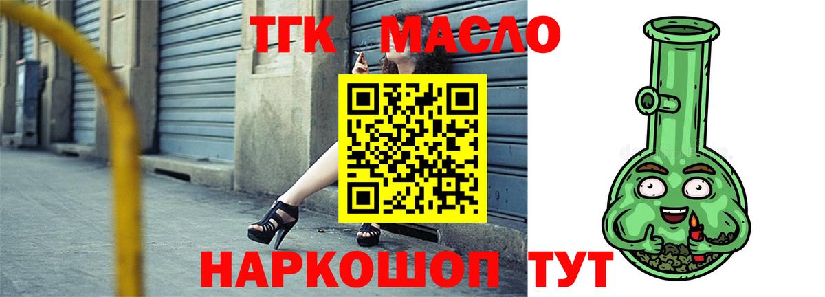 ТГК вейп Холмск